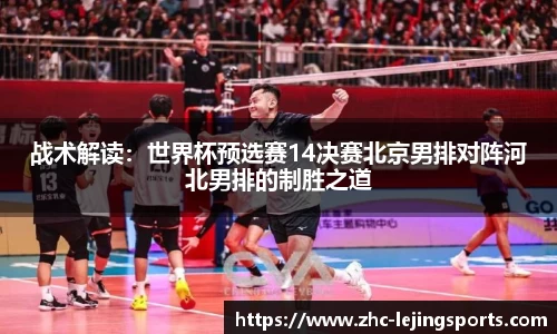 乐竞体育官方网站